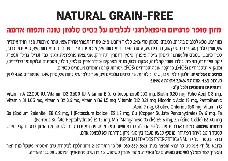PASKIDOG נטורל סלמון וטונה היפואלרגני ללא דגנים 12 ק"ג – תמונה 2